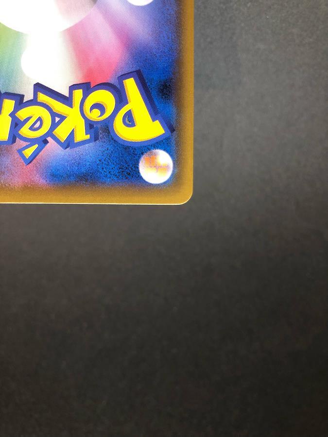 Pokemon TCG - SM10 - 097/095 (SR) - Reshiram & Charizard GX