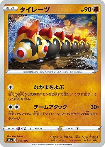 Zenplus Pokemon Card Game S4a 101 190 Tyrates Fighting High Class Pack Shiny Star V Price Buy Pokemon Card Game S4a 101 190 Tyrates Fighting High Class Pack Shiny Star V From Japan