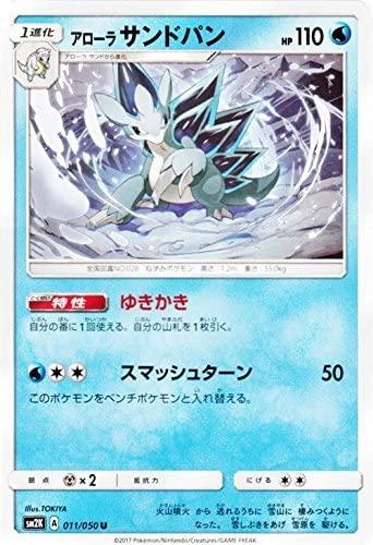 Zenplus Pokemon Card Game Sm Arora Sandslash U Islands Waiting For You Price Buy Pokemon Card Game Sm Arora Sandslash U Islands Waiting For You From Japan Zenplus Pokemon Card Game Sm Arora Sandslash U Islands Waiting For You Price Buy Pokemon Card Game Sm Arora Sandslash U Islands Waiting For You From Japan