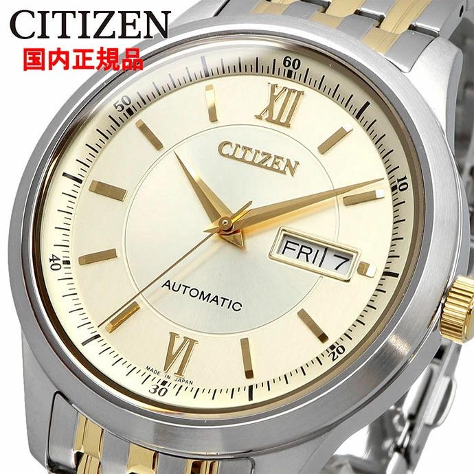 Citizen clearance watch made