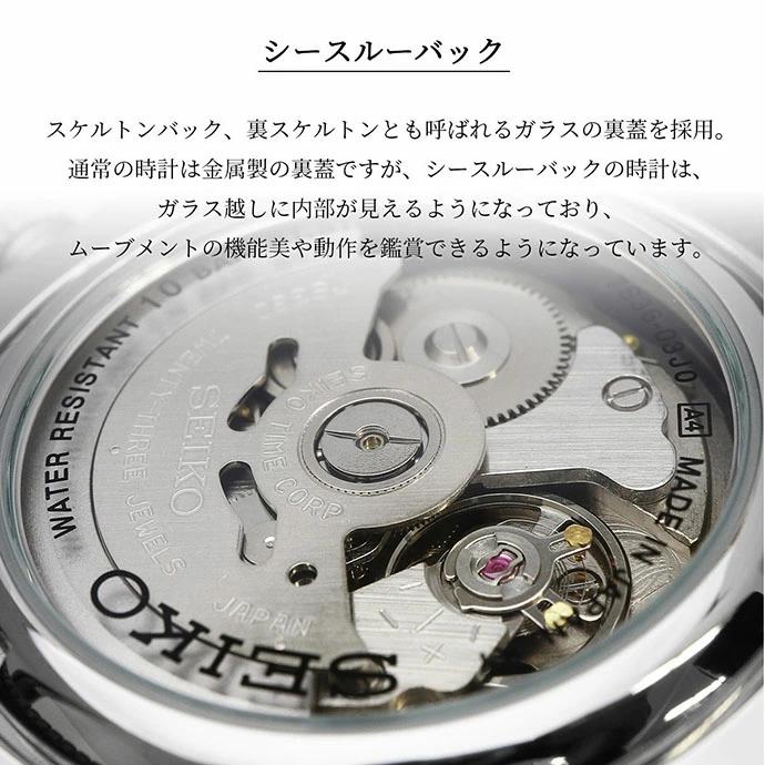 SEIKO 腕時計 セイコー 時計 ウォッチ 【日本製 Made in Japan