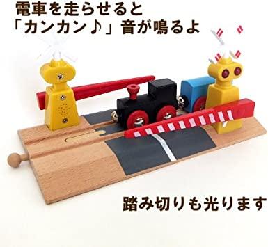 Maxim wooden rail set series squealing sound railroad crossing