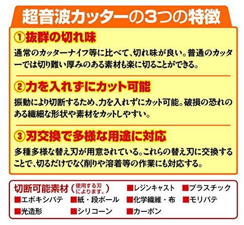 エコーテック(EchoTech) ホビー用小型超音波カッターZO-41II - 日本の