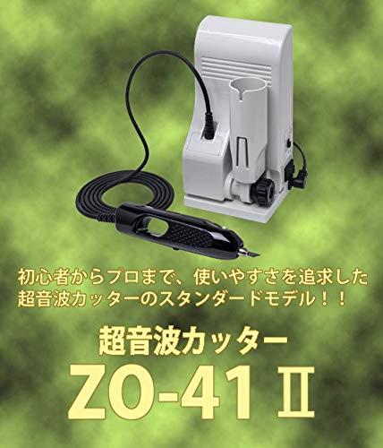 エコーテック(EchoTech) ホビー用小型超音波カッターZO-41II - 日本の