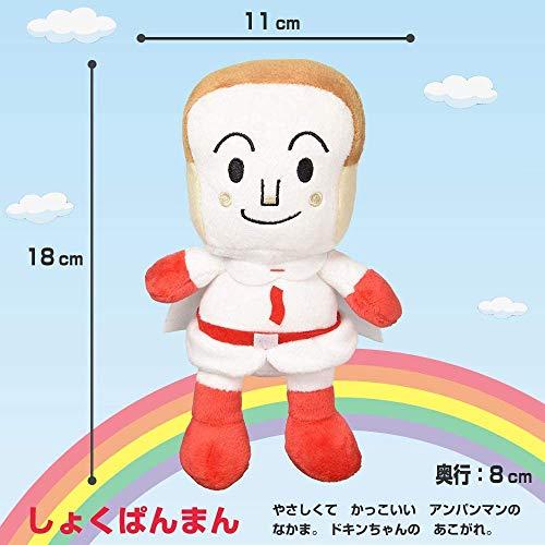 Anpanman Pre-Chii Beans S Plus 6 Stuffed Toy Set Anpanman Shokupanman Curry  Panman Baikinman Dokin-chan Kokin