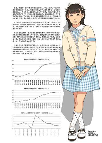 保田塾 