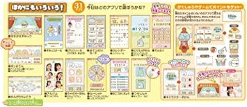 特典オリジナルバッグ付き】すみっコぐらし もっと遊んで学べちゃう