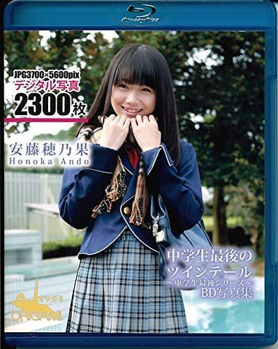 Honoka Ando Junior High School Student's Last Twintail BD Photo Book /  Comes with 1 regular L version photo with logo Honoka Ando Competitive  Swimsuit 