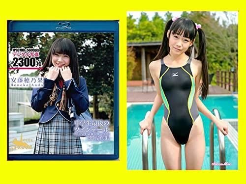 Honoka Ando Junior High School Student's Last Twintail BD Photo Book /  Comes with 1 regular L version photo with logo Honoka Ando Competitive  Swimsuit 