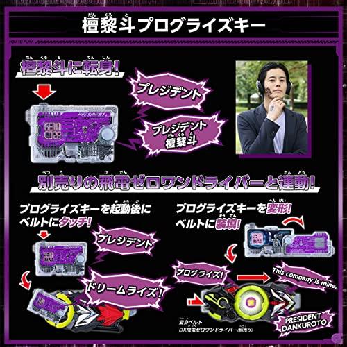 バンダイ - 仮面ライダー- ゲンムムムムソウガシャット+サウザンドアーク&ダンクロトプログリセキー バンダイDX