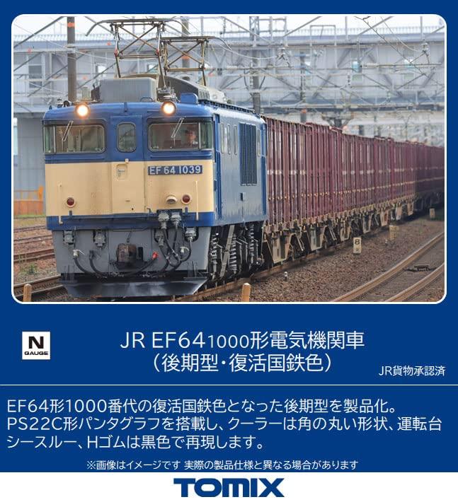 加工品)TOMIX 7134 JR EF64-1000形電気機関車(後期型) - 鉄道模型