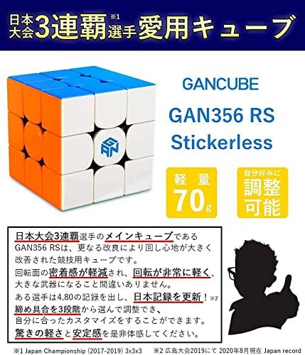 TULIFA 【公式戦で使用ルービックキューブ】ガンキューブ GANCUBE 356