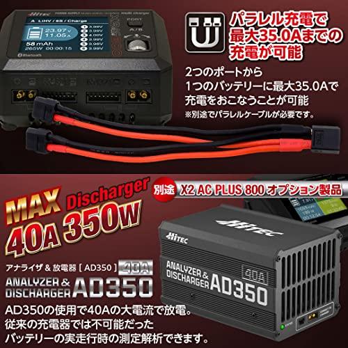 ハイテック Multi Charger X2 AC PLUS 800 50th anniv. ハイエンド充放