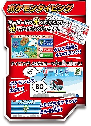 セガトイズ(SEGA TOYS) ポケモン スタディ 光るぜっ！ポケモン