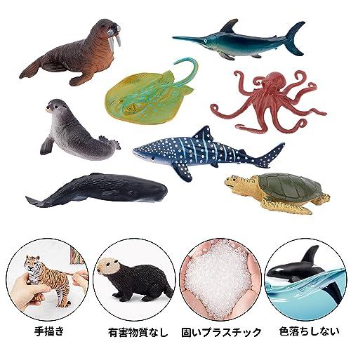 海の生き物フィギュアセット - フィギュア