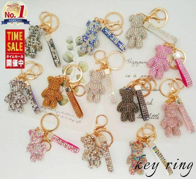 Charms hot sale for keyrings