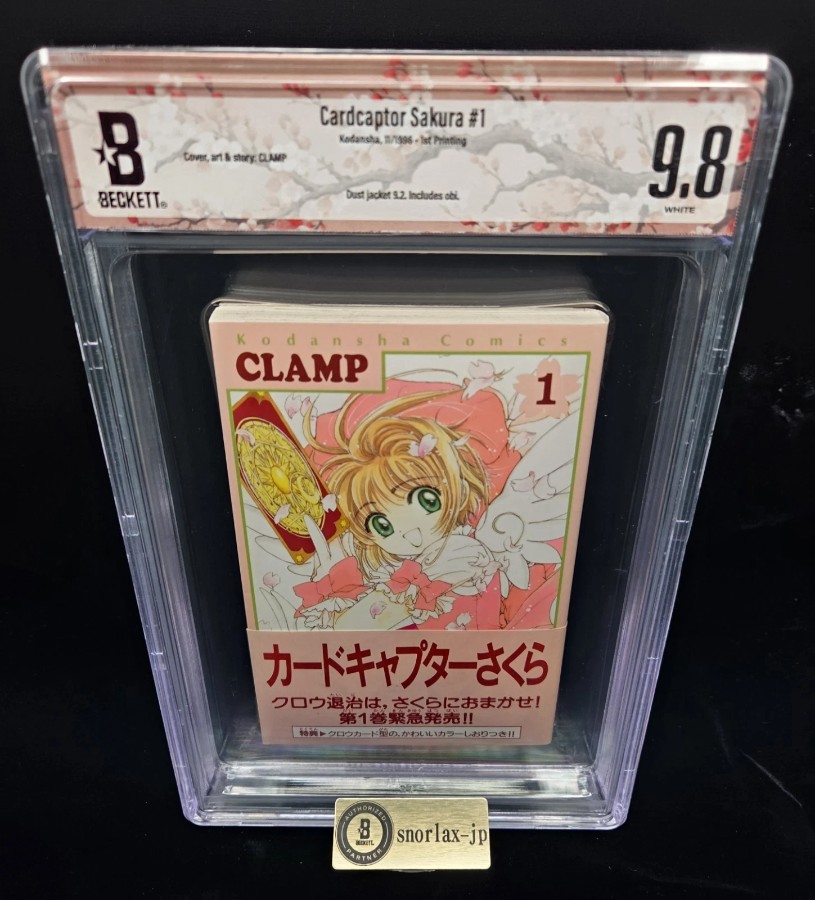 BGS 9.8 Cardcaptor Sakura Vol. 1 1st Printing Graded Manga Japanese Obi 1996