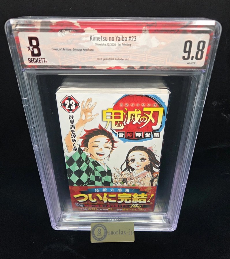 BGS 9.8 Demon Slayer Vol. 23 1st Printing Graded Comic Manga JUMP Obi 2020