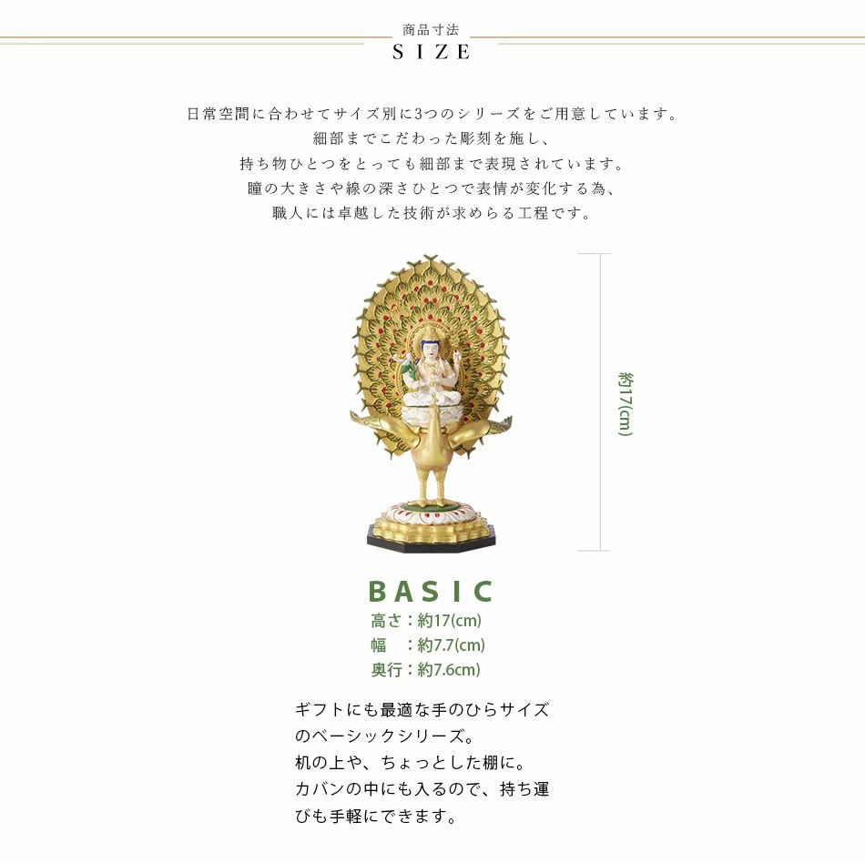 RIYAK 孔雀Myoo BASIC - 網購日本原版商品，點對點直送香港| ZenPlus