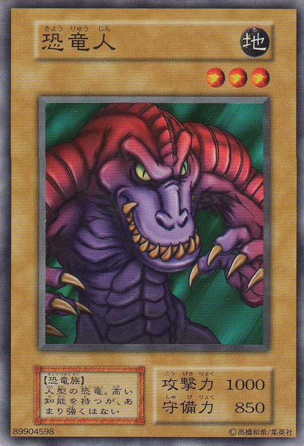 Dinosaur - Yugipedia - Yu-Gi-Oh! wiki