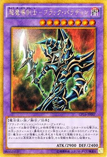 Buy Yu-Gi-Oh! TCG Super Mage Swordsman-Black Paladin Gold Secret