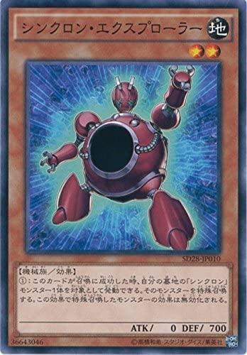 Yu-Gi-Oh Synchron Extreme Structure Deck 