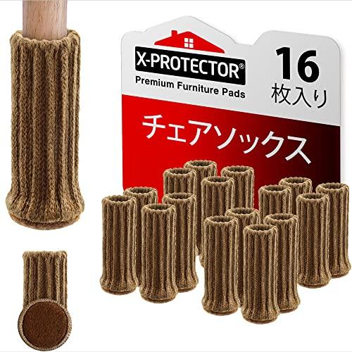 椅子 あし カバー 椅子脚カバー X-PROTECTOR 16 枚入 椅子脚キャップ