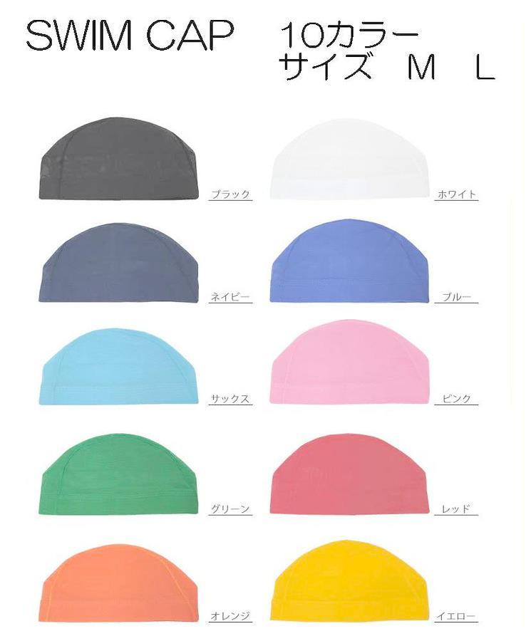 スイミングキャップ スイムキャップ メッシュ 子ども 大人 男女兼用 MorL プール 水泳 帽子 ジュニア キッズ 日本の商品を世界中にお届け  ZenPlus