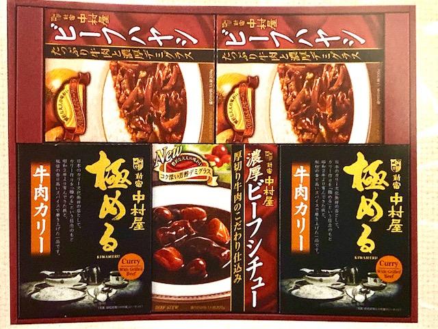 新宿中村屋(Extreme Beef Curry 230g x 2 Beef Hayashi 200g x 2 Beef Stew 200g x 1)  x 10pac * 限量套餐共50 份- 網購日本原版商品，點對點直送香港| ZenPlus