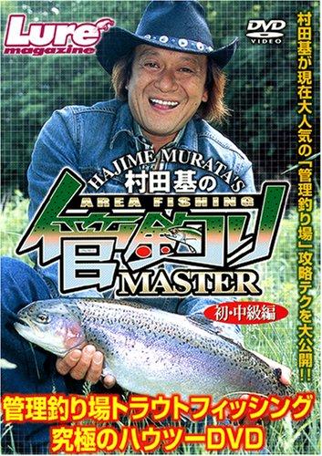 管釣りマスター [DVD] - 日本の商品を世界中にお届け | ZenPlus