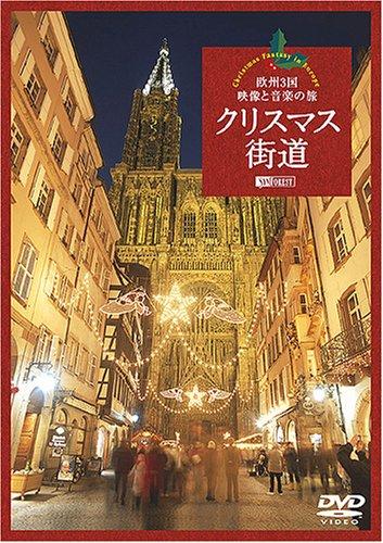 Shinforest DVD Christmas Highway Three European Countries/Video