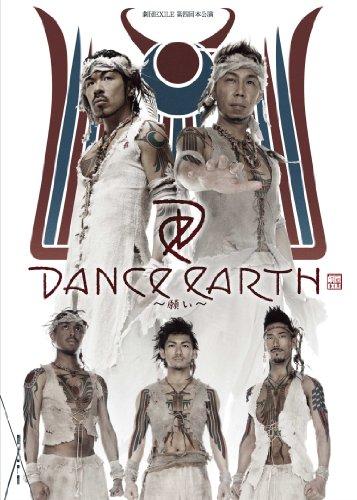 DANCE EARTH ~Negai~ [DVD] - 網購日本原版商品，點對點直送香港| ZenPlus