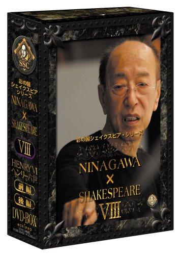 Sai no Kuni Shakespeare Series NINAGAWA SHAKESPEARE VIII DVD BOX