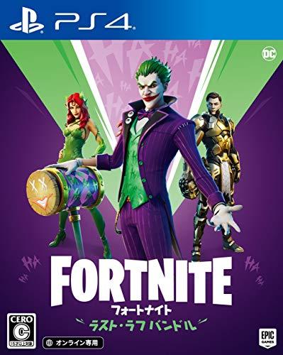 fortnite the last laugh bundle ps4