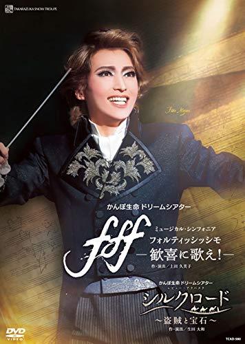 Snow Troupe Takarazuka Grand Theater Performance Kanpo Life Dream Theater  Musical Sinfonia f f f-Fortissimo- ~Sing in joy!