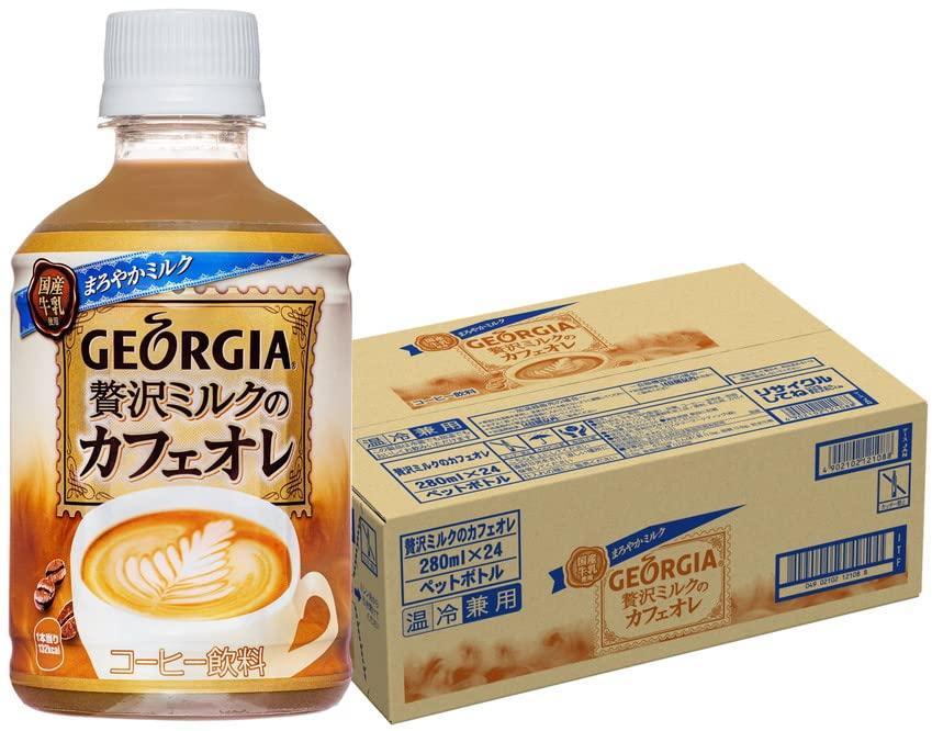 賜物 コカ・コーラ ジョージア 贅沢ミルクのカフェオレ 280ml 1セット（48本） - tokyo-bunka.com