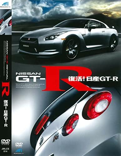 Revival Nissan GT-R JMLCS-014 [DVD] - 網購日本原版商品，點對點直送