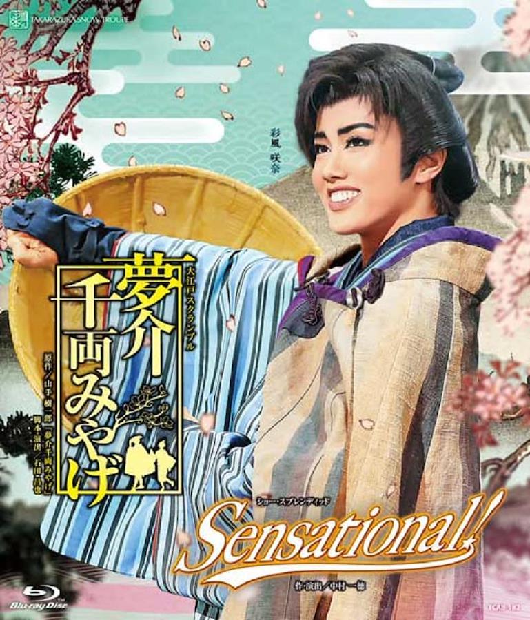 Snow Troupe Takarazuka Grand Theater Performance Yumesuke Senryo Miyage  Sensational! [Blu-ray]