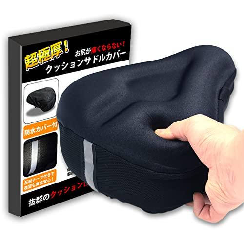 Buy Ezix [Cushion Saddle Cover] Bicycle Painless Saddle Cushion