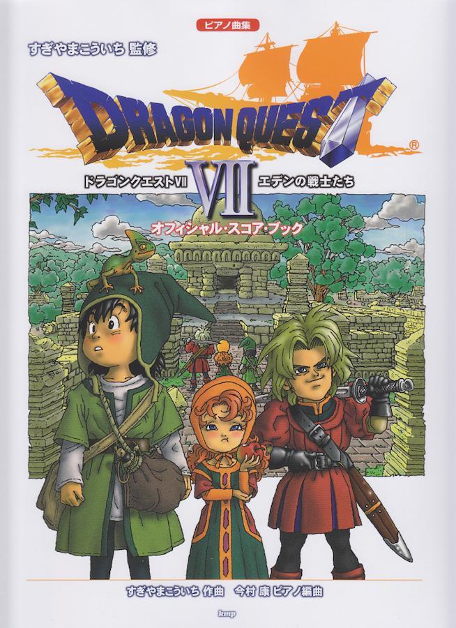 Zenplus Dragon Quest 7 Eden Warriors Official Score Book Piano Song Collection Price Buy Dragon Quest 7 Eden Warriors Official Score Book Piano Song Collection From Japan Review Description Everything