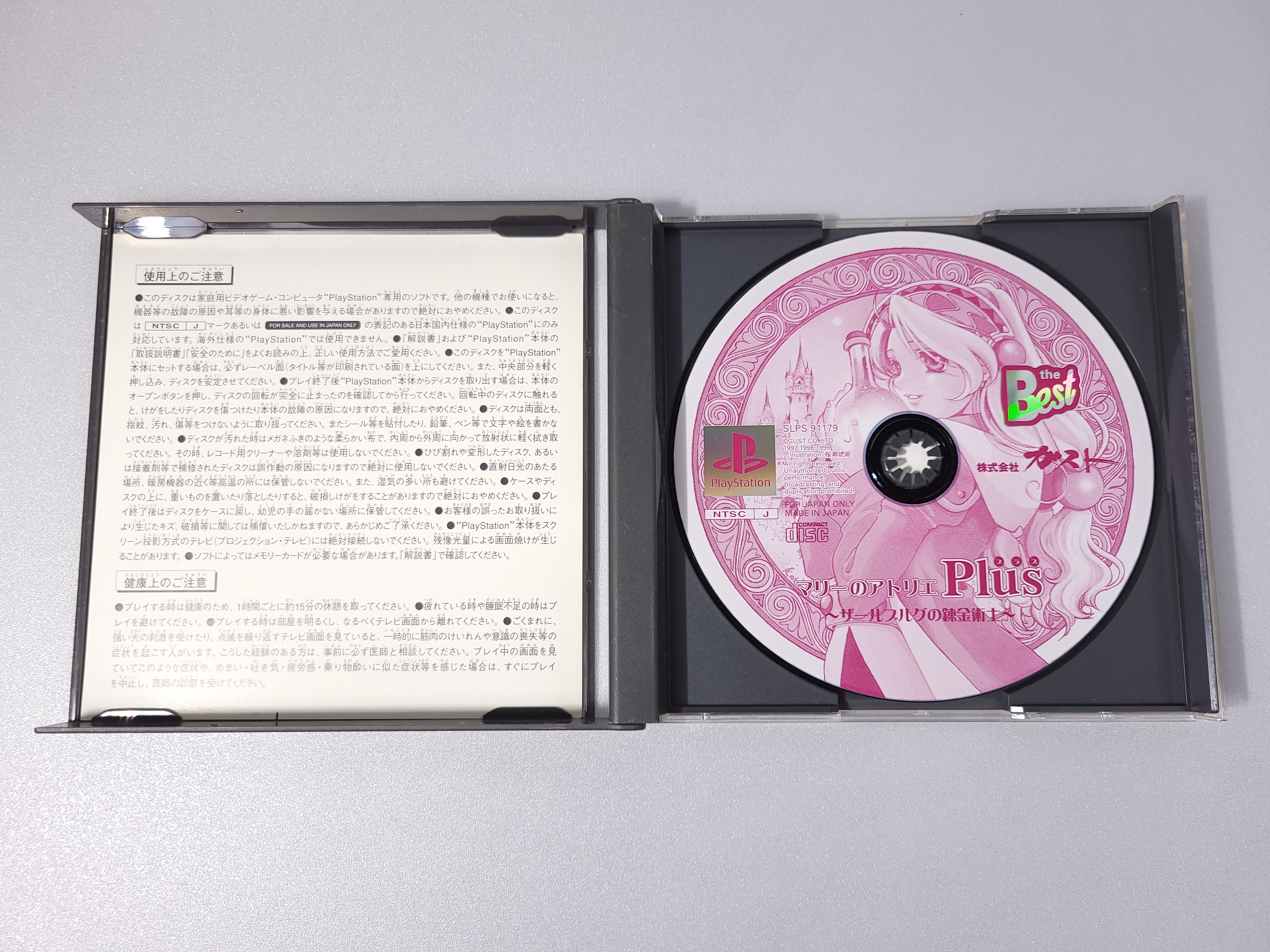 Buy PS1 PlayStation Marie's Atelier Plus ~ Zabrug's Alchemist