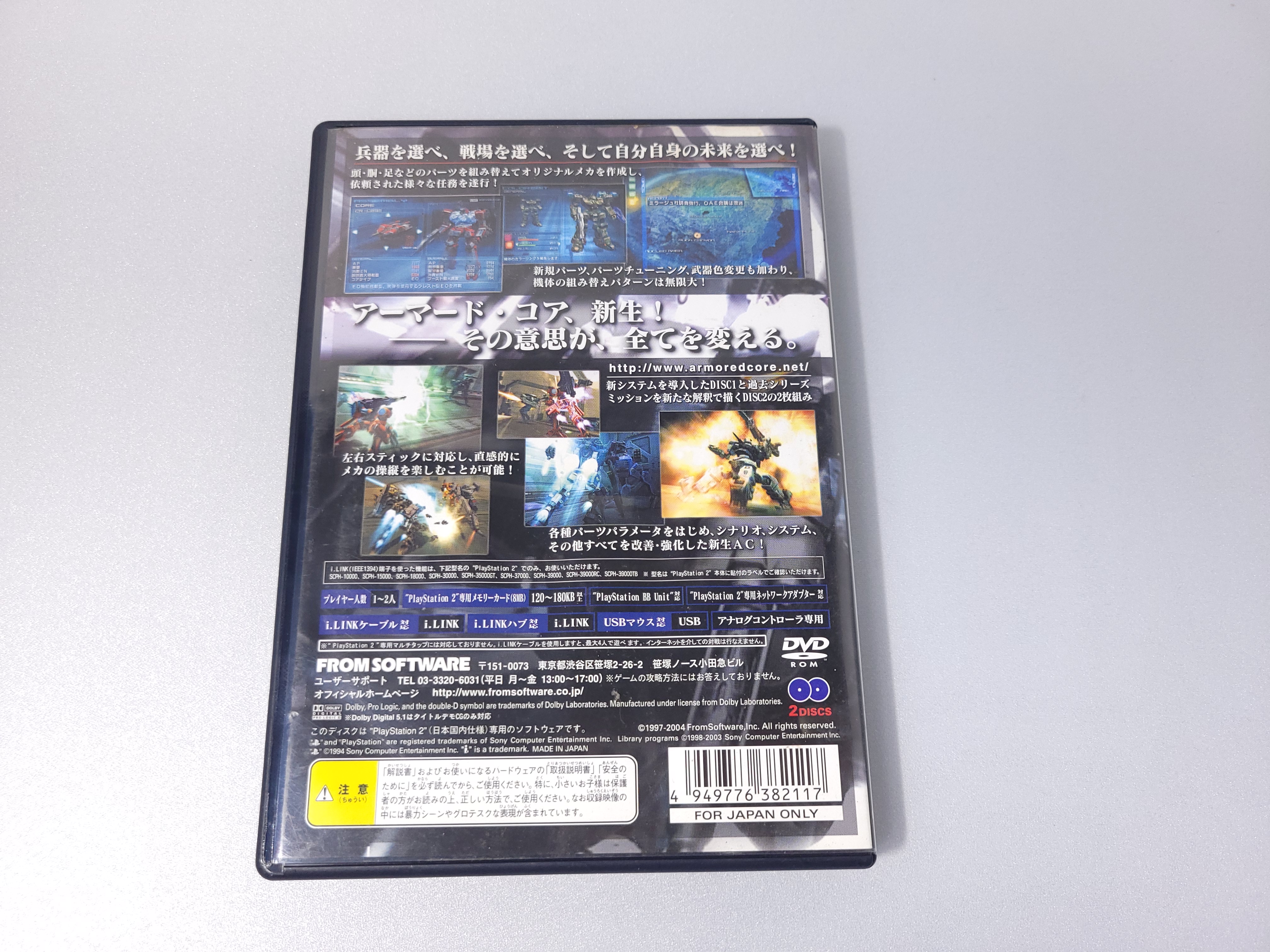 Armored Core 2 (B) PS2 – Retro Games Japan