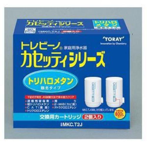 [In stock] MKC.T2J with 2 cartridges for Toray water purifier