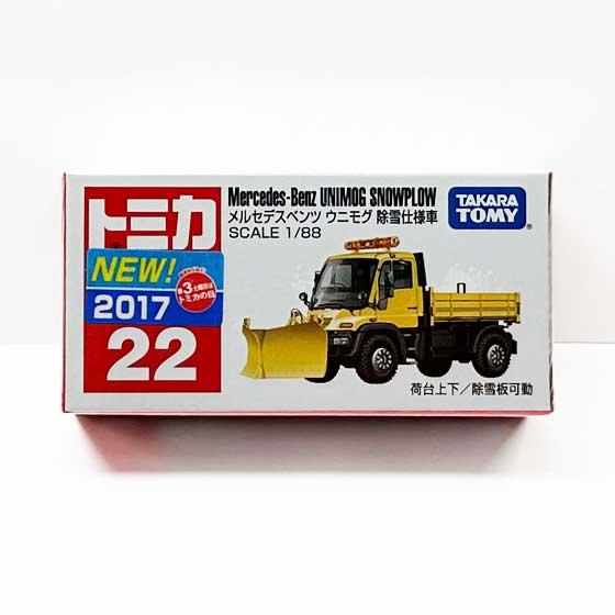 Buy Tomica 22 Mercedes-Benz Unimog snowplow specification car