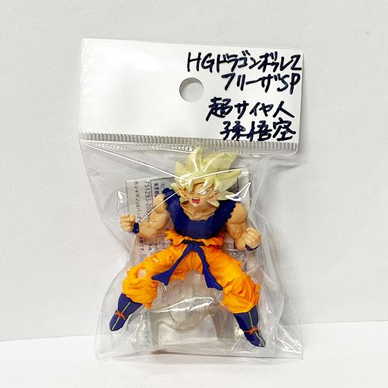 Buy Bandai HG Dragon Ball Z ~Emperor of Terror! Frieza Special