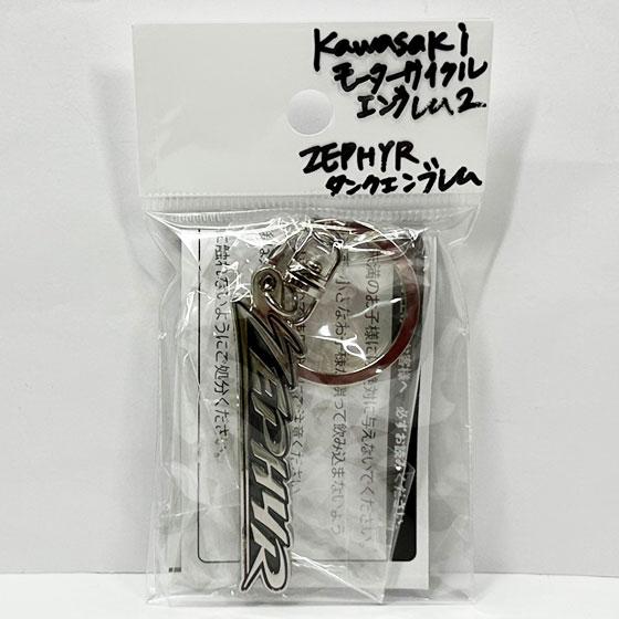 Kawasaki Motorcycle Emblem Metal Keychain Collection