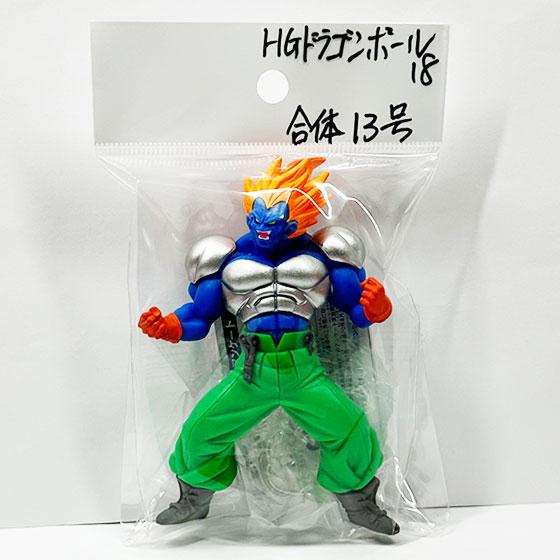 Bandai HG Dragon Ball Z18 ~Exceed the ultimate! The Strongest Combined  Warrior Edition ~ Combined No. 13 DHG00171