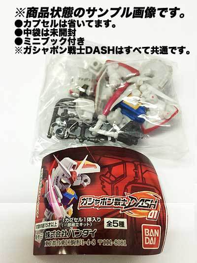 Buy Bandai Mobile Suit Gundam Gashapon Warrior Dash03 Infinite Justice Gundam From Japan Buy Authentic Plus Exclusive Items From Japan Zenplus