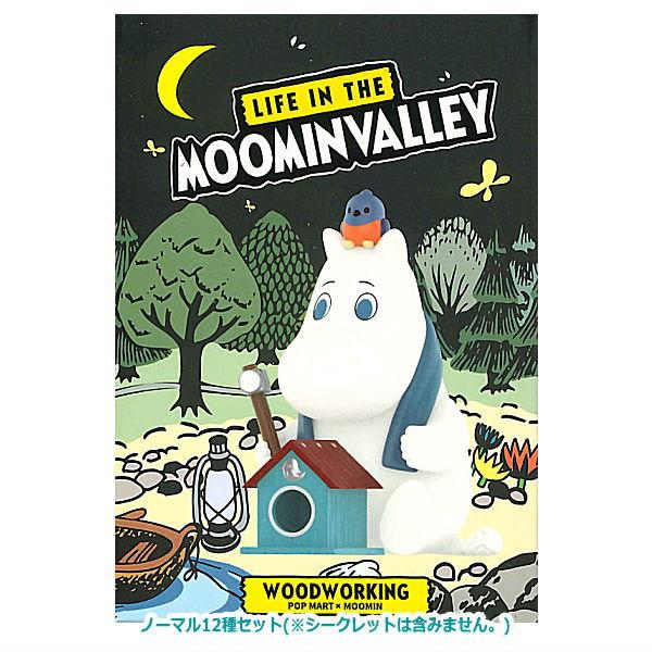 POPMART LIFE IN THE MOOMINVALLEY Series [Normal 12 types set (*secret not  included.)] [No Nekoposu]