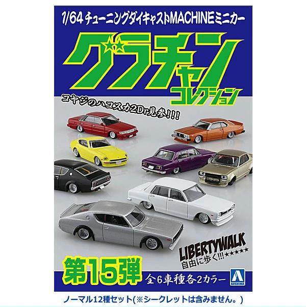 1/64 Diecast Mini Car Grachan Collection Vol. 15 [Normal 12 Ty...